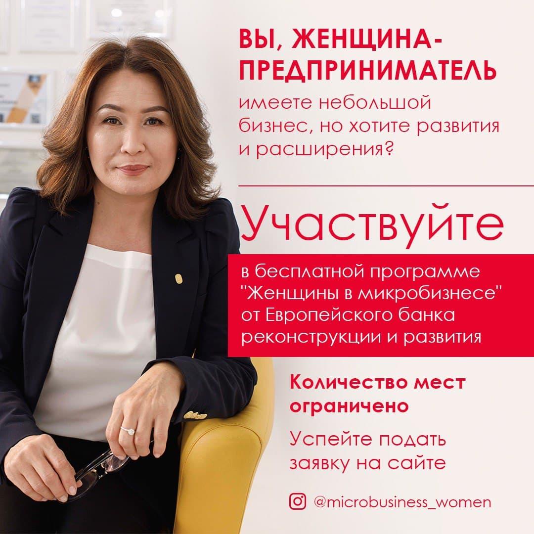 Бизнес онлайн в казахстане молоко валберис