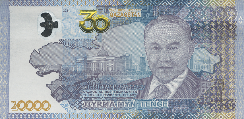 В Казахстане появится 20-тысячная банкнота с изображением Назарбаева