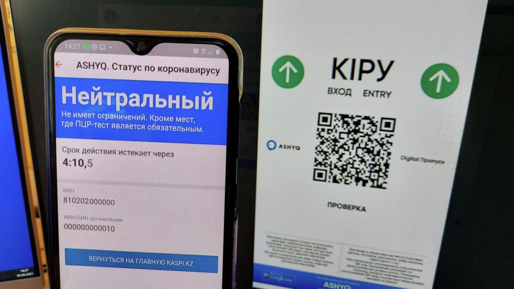 Казахстанцам с "синим статусом" могут запретить посещать ТРЦ и банки