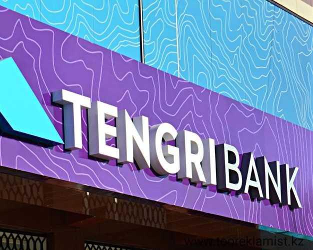Tengri Bank передумал объединяться с Capital Bank и AsiaCredit Bank
