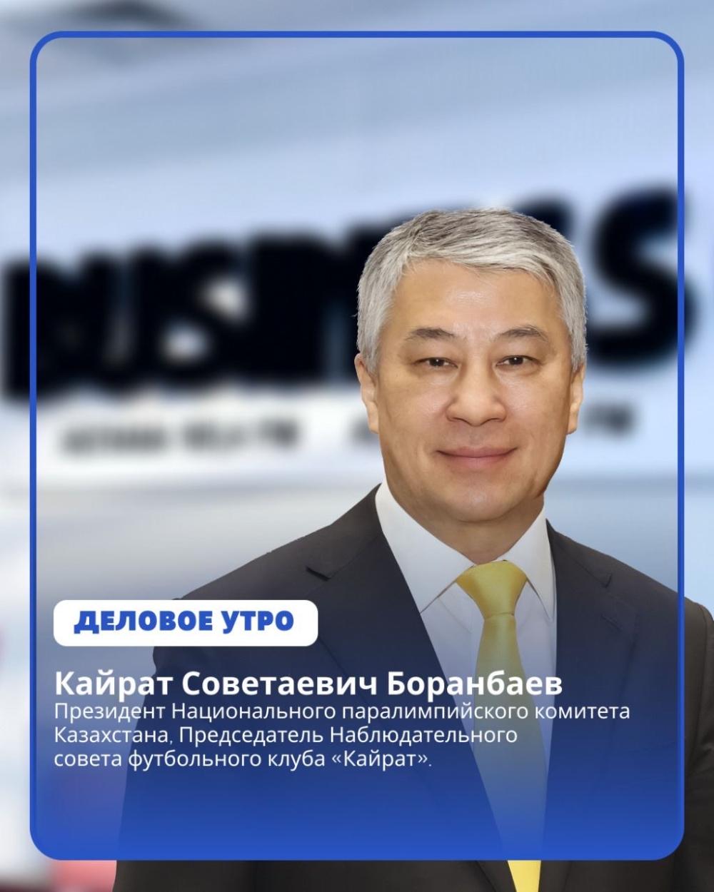 Системный подход и длинная дистанция: Кайрат Боранбаев — об итогах года