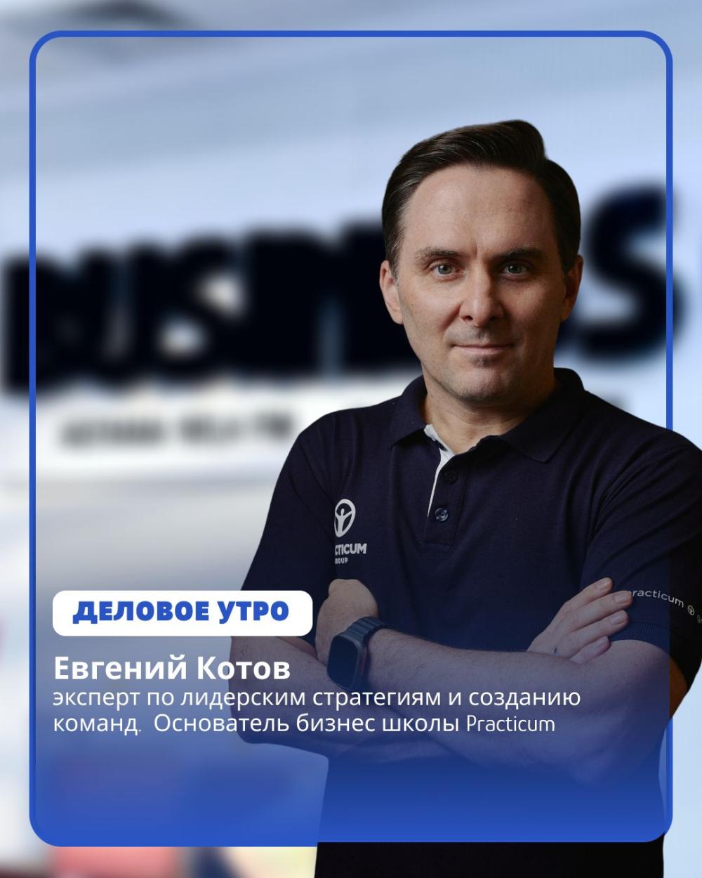 Яхтинг как школа лидерства: Евгений Котов о командах, целях и ресурсности предпринимателя