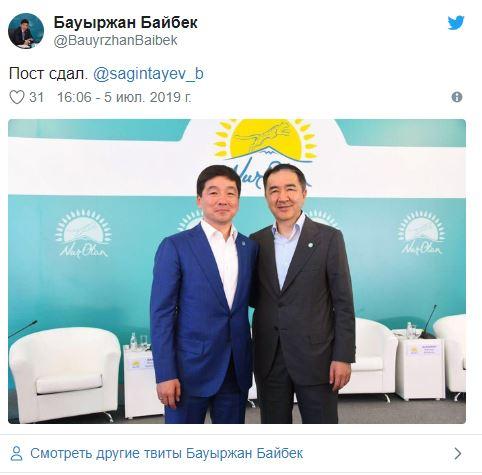 «Пост сдал. Пост принял». Сагинтаев и Байбек пообщались в Twitter