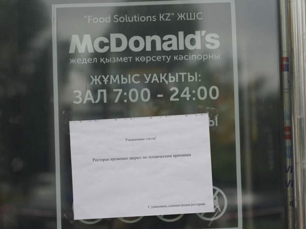McDonald’s временно остановил работу в Казахстане
