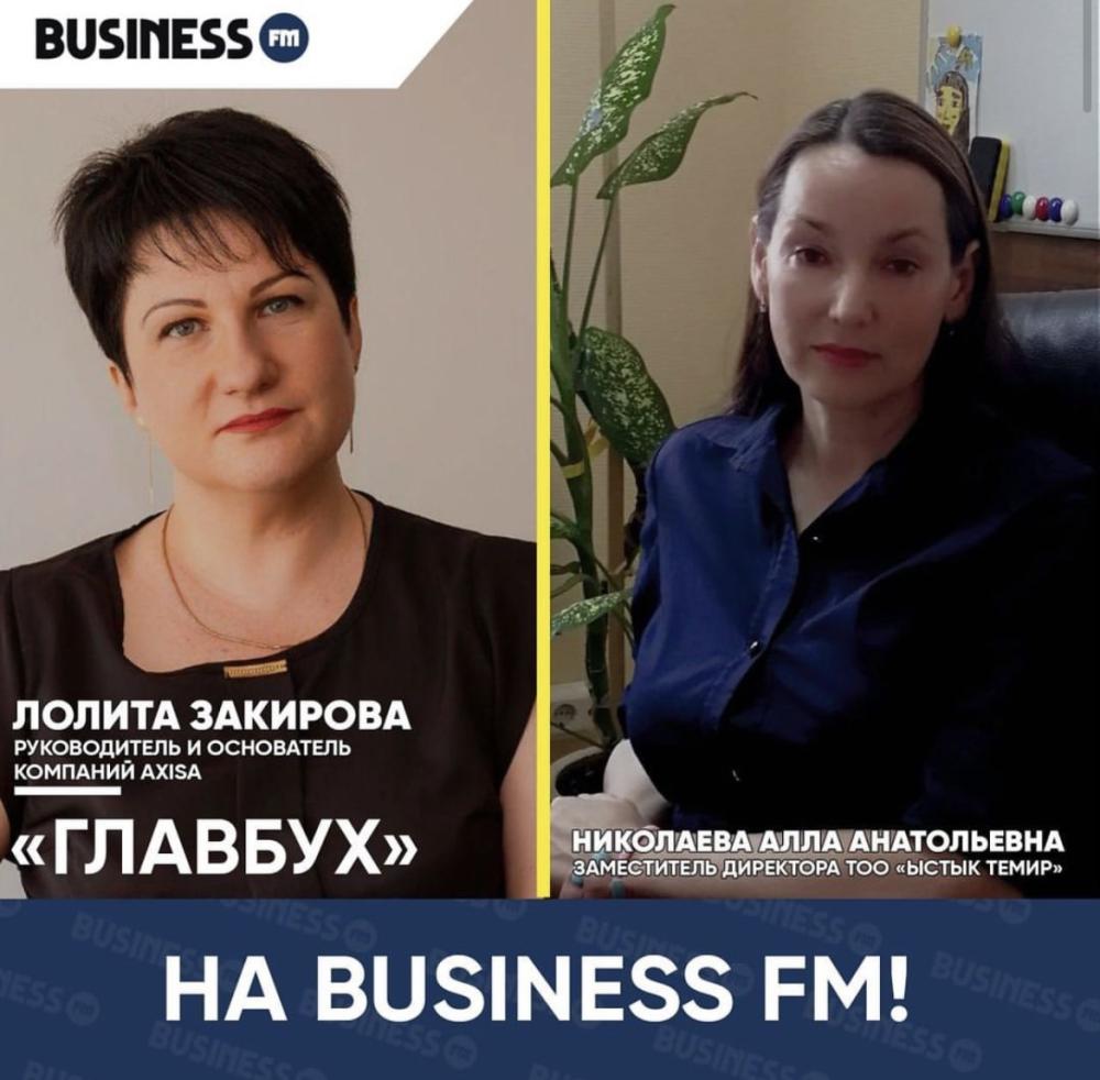 «Главбух»: бизнес в Казахстане