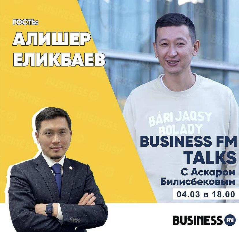 «Business FM talks c Аскаром Билисбековым»: Алишер Еликбаев о блогерстве