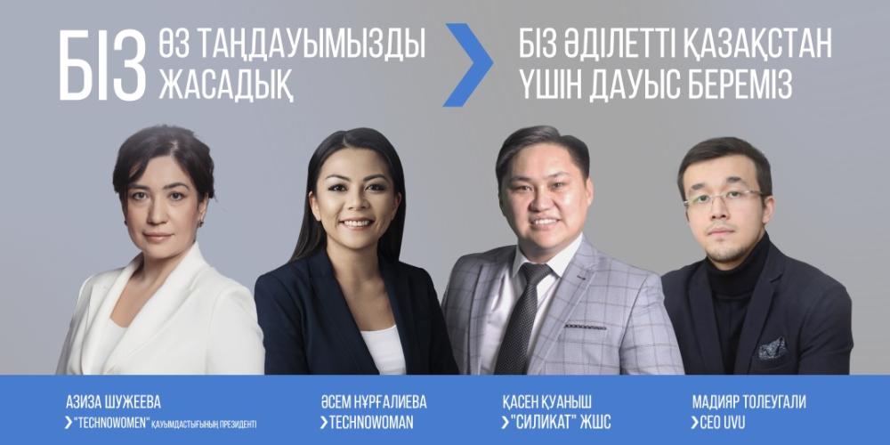«Мы за справедливый Казахстан»: предприниматели о предстоящих выборах