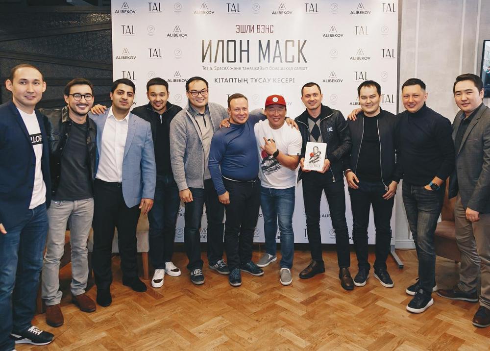 Презентация книги «Илон Маск» на казахском: как это было