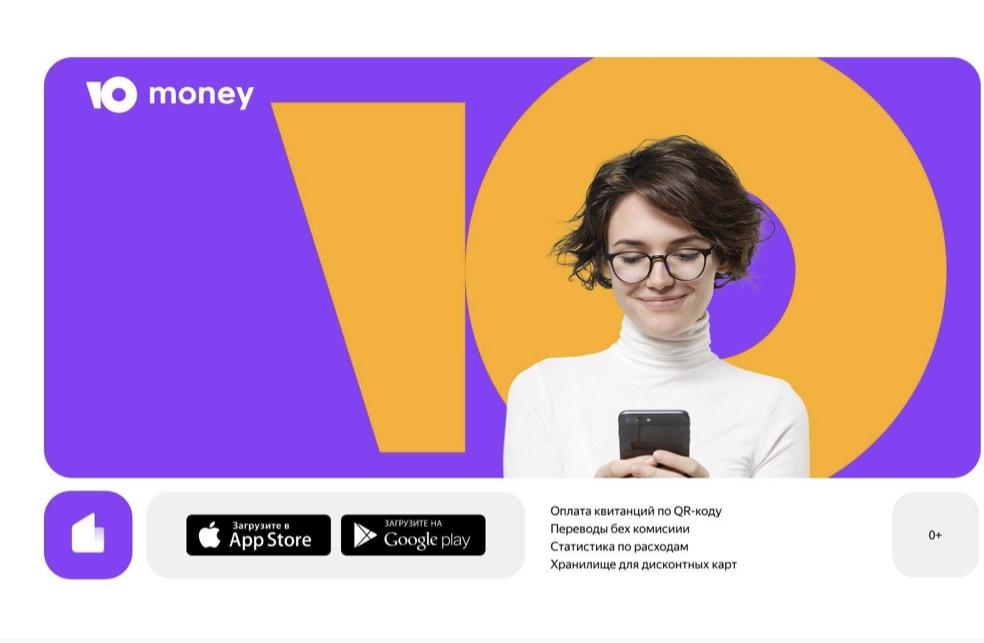 ЮMoney — новое имя Яндекс.Денег