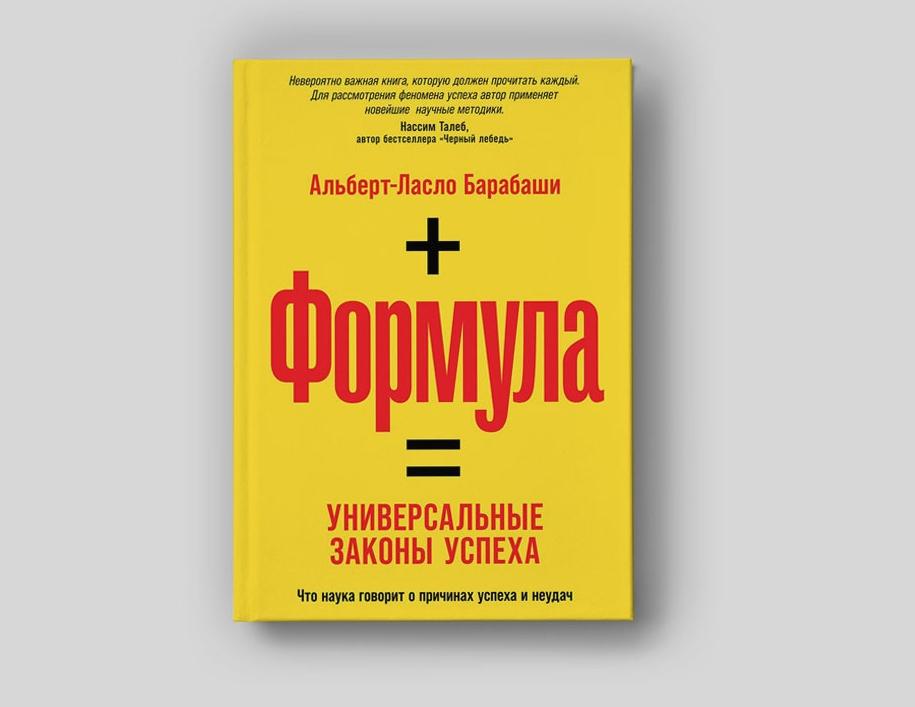 Главный секрет успеха: что общего у Джоан Роулинг, Google и производителей мороженого