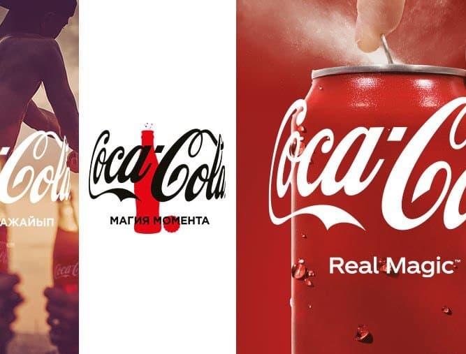 Coca-Cola предлагает окунуться в «магию момента»